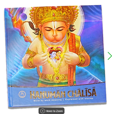 Haoma Spiritual Knowledge Series Sampoorna Hanuman